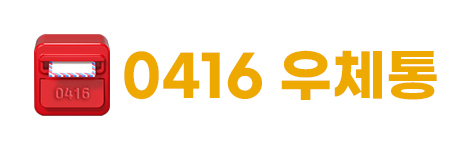 0416우체통 (새 창 열림)